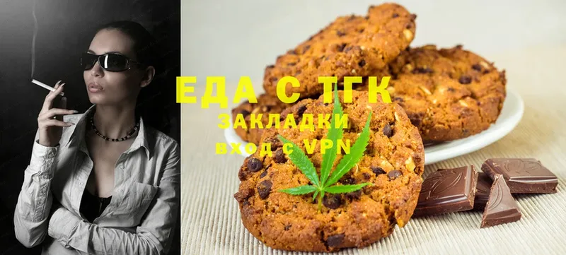 Печенье с ТГК марихуана  Аксай 