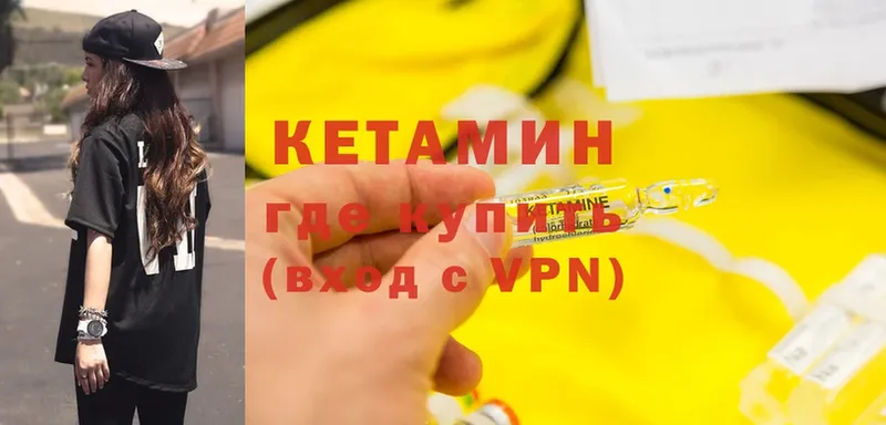 КЕТАМИН ketamine  купить закладку  Аксай 